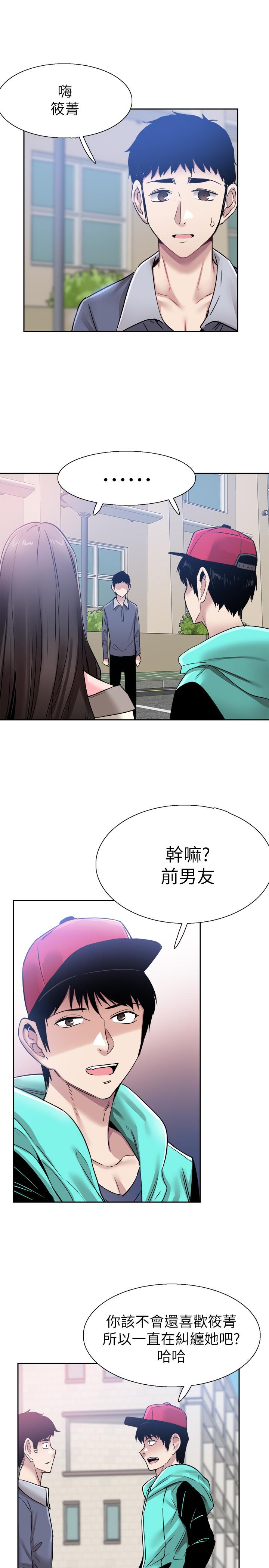 校园LIVE秀 第63話-我想像過跟你交往的樣子 第2页