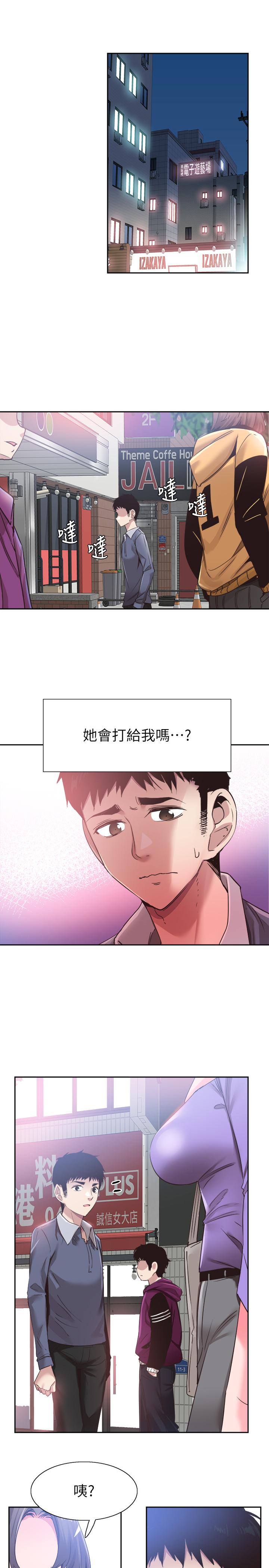 校园LIVE秀 第63話-我想像過跟你交往的樣子 第8页