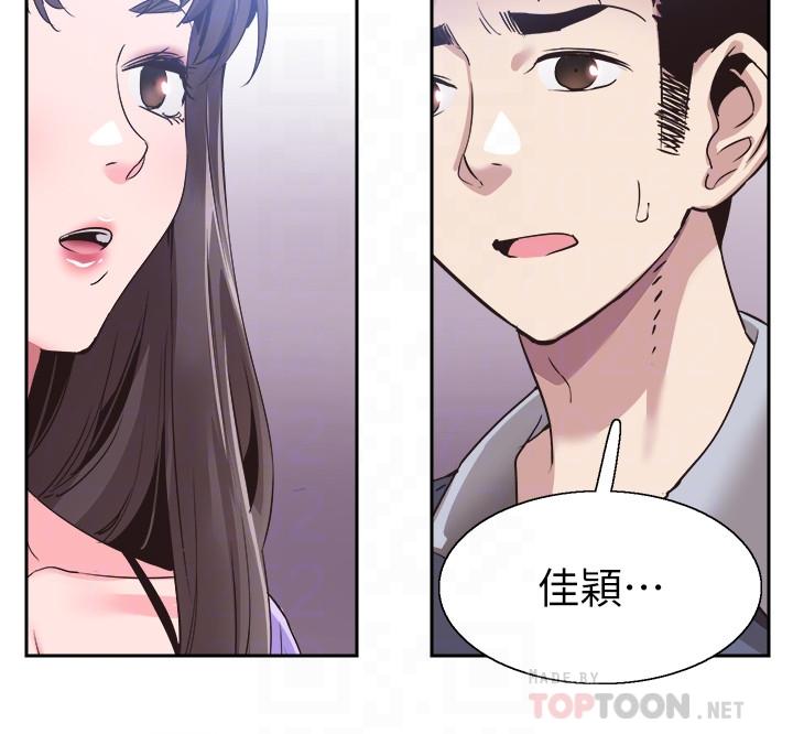 校园LIVE秀 第63話-我想像過跟你交往的樣子 第10页