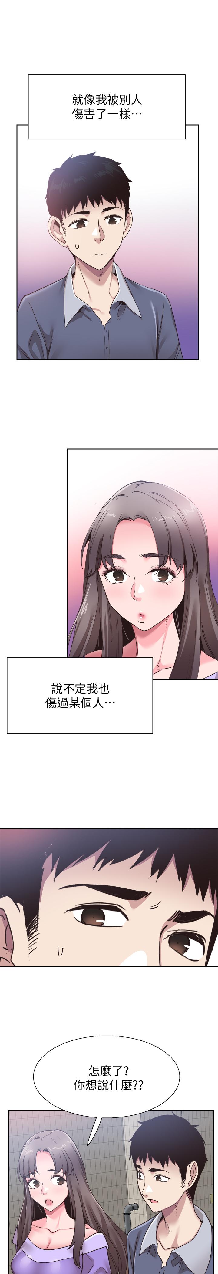 校园LIVE秀 第63話-我想像過跟你交往的樣子 第13页