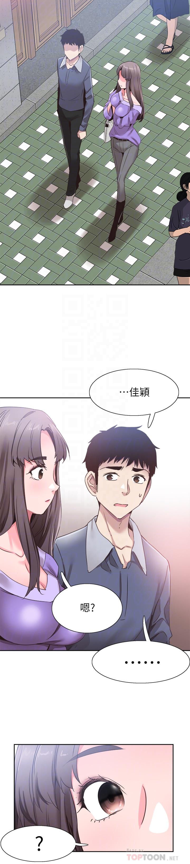 校园LIVE秀 第63話-我想像過跟你交往的樣子 第12页
