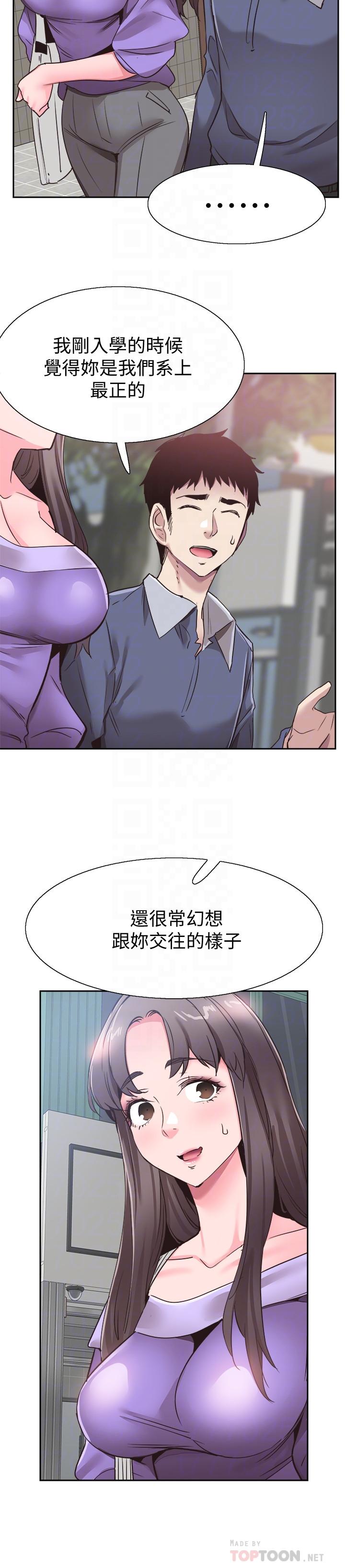 校园LIVE秀 第63話-我想像過跟你交往的樣子 第14页