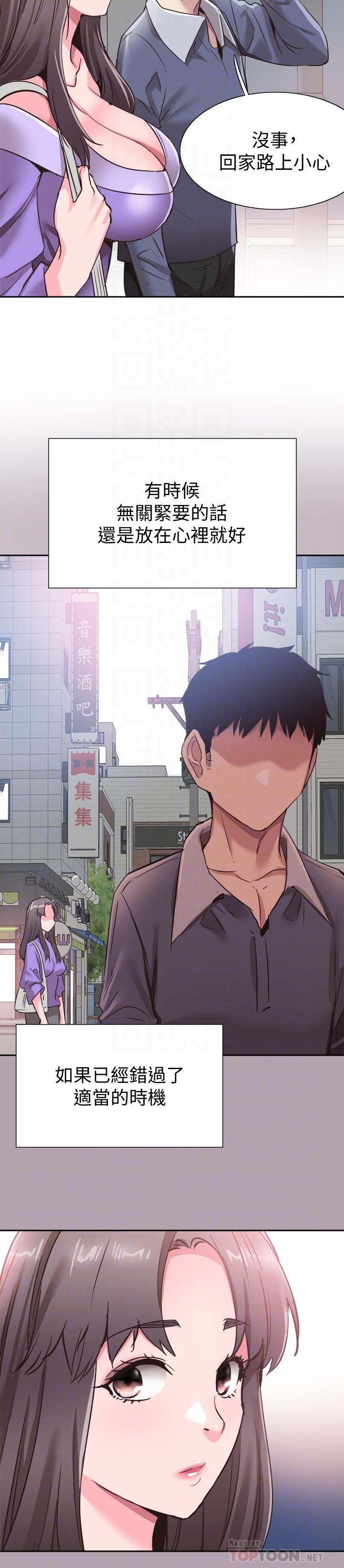 校园LIVE秀 第63話-我想像過跟你交往的樣子 第16页
