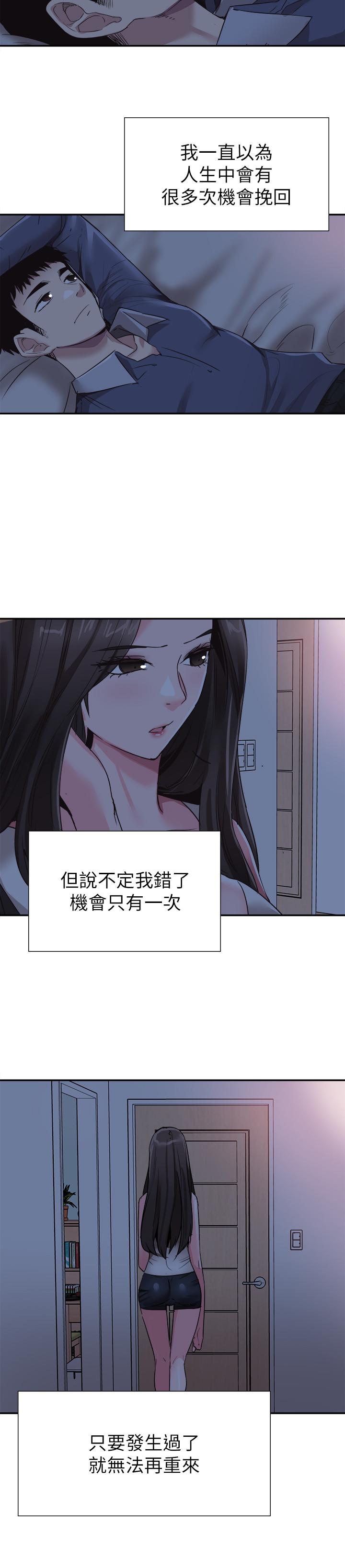 校园LIVE秀 第63話-我想像過跟你交往的樣子 第22页