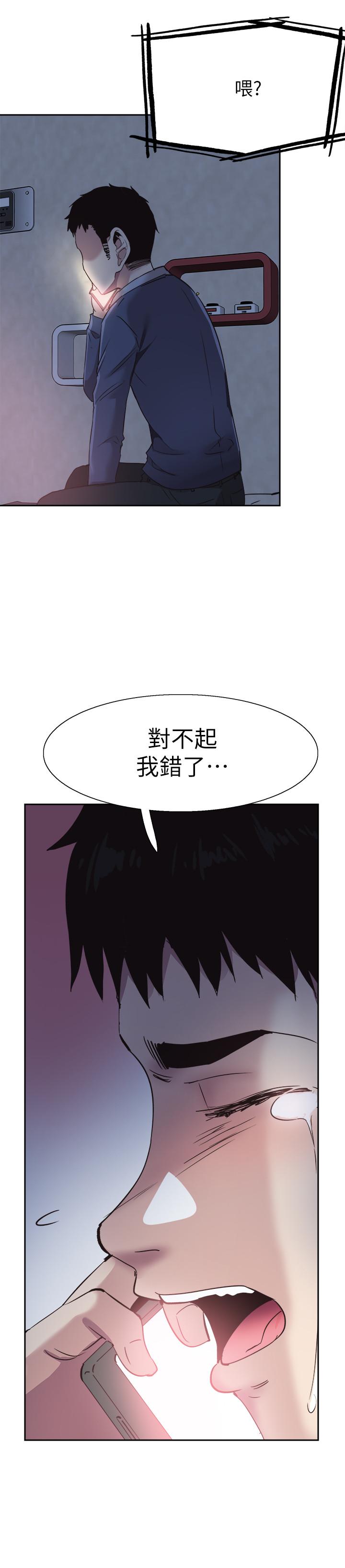 校园LIVE秀 第63話-我想像過跟你交往的樣子 第26页