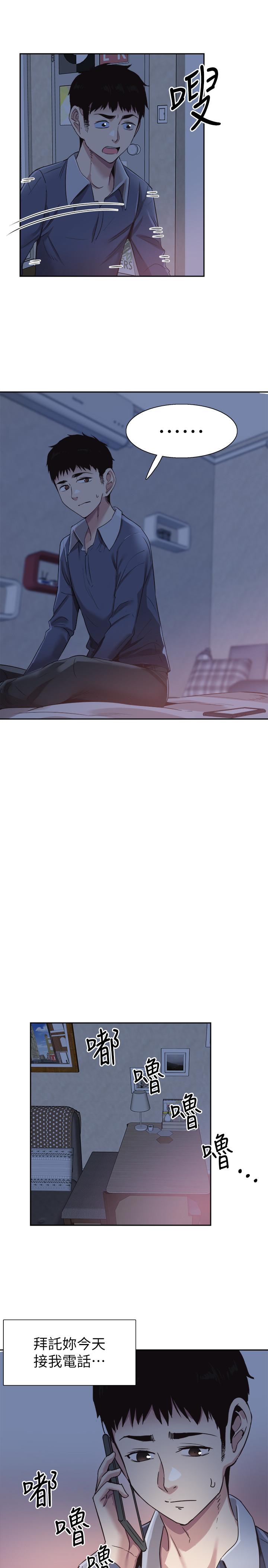 校园LIVE秀 第64話-政凱的新桃花 第2页