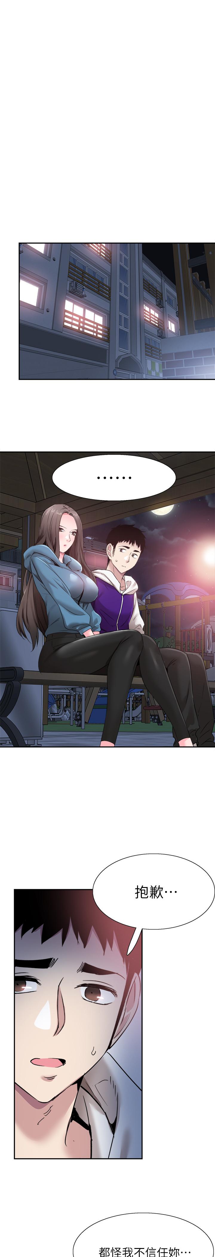 校园LIVE秀 第64話-政凱的新桃花 第11页
