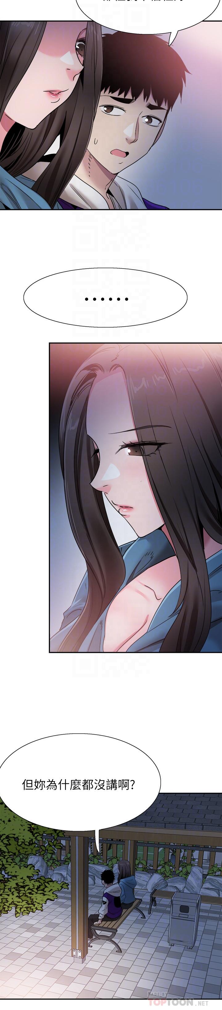校园LIVE秀 第64話-政凱的新桃花 第12页
