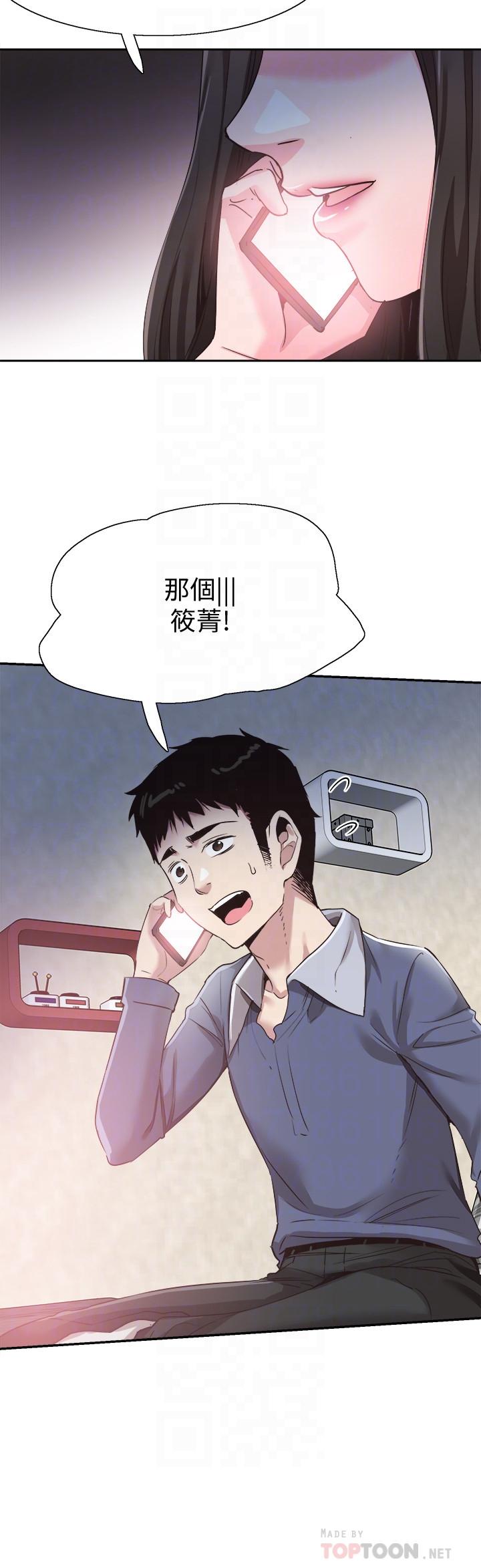 校园LIVE秀 第64話-政凱的新桃花 第8页