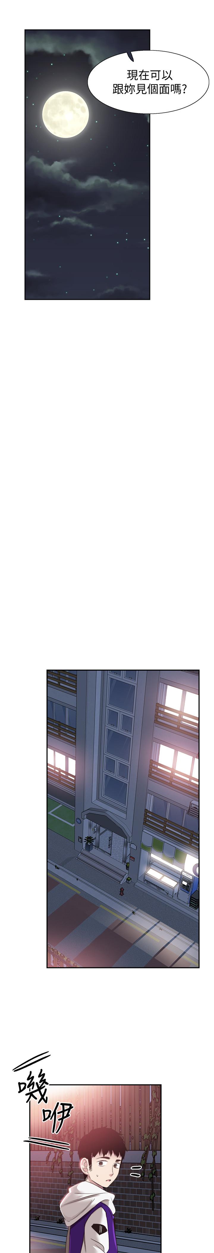 校园LIVE秀 第64話-政凱的新桃花 第9页