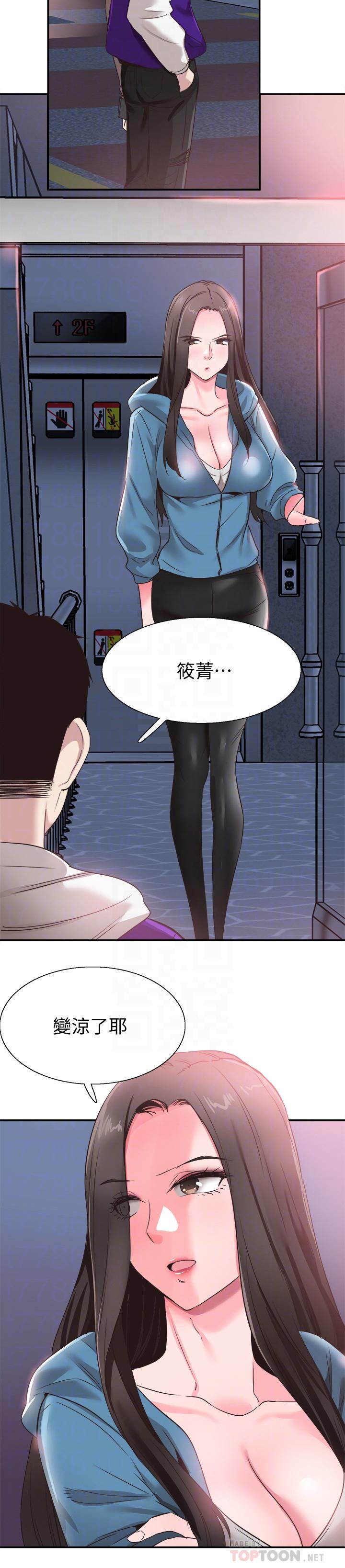 校园LIVE秀 第64話-政凱的新桃花 第10页