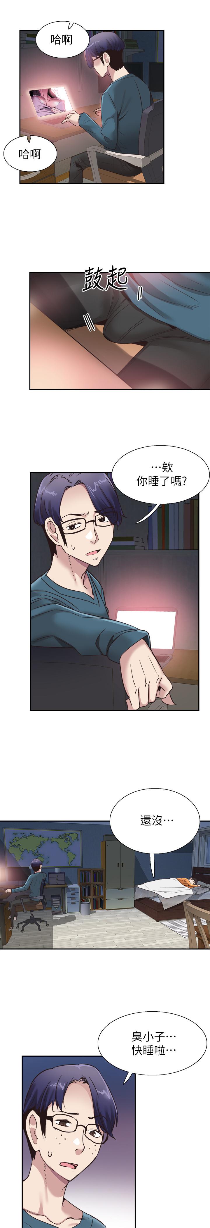 校园LIVE秀 第64話-政凱的新桃花 第21页