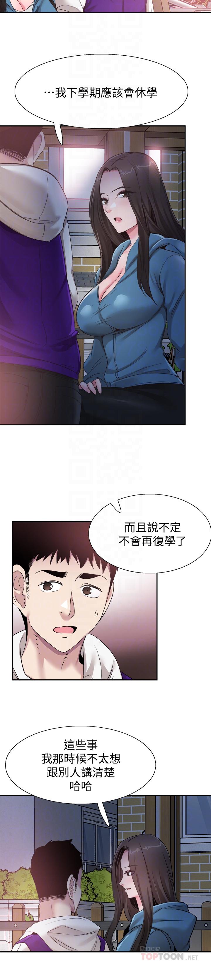 校园LIVE秀 第64話-政凱的新桃花 第16页