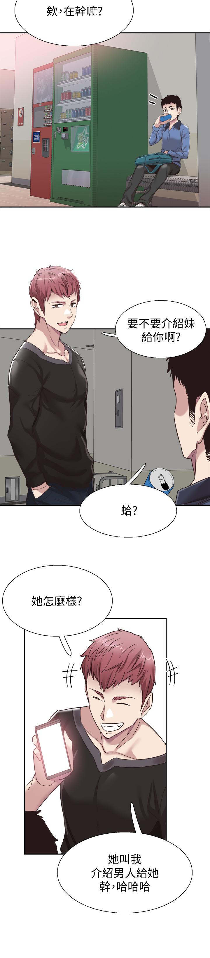 校园LIVE秀 第64話-政凱的新桃花 第24页