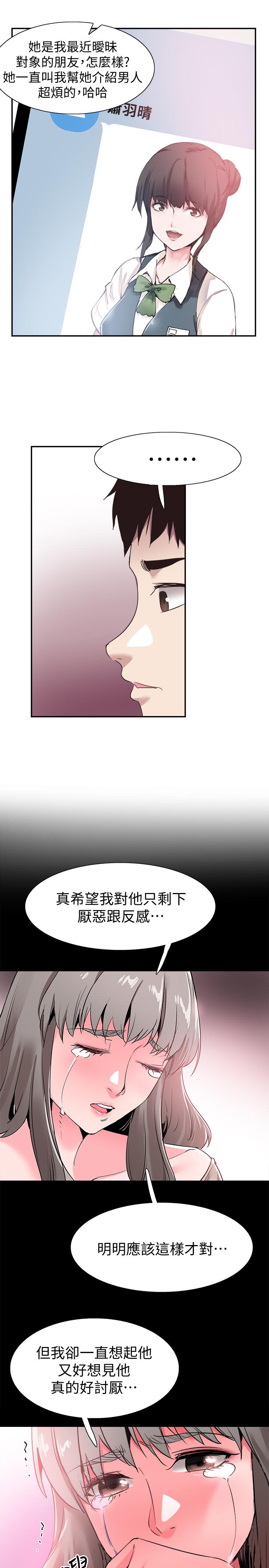 校园LIVE秀 第64話-政凱的新桃花 第25页