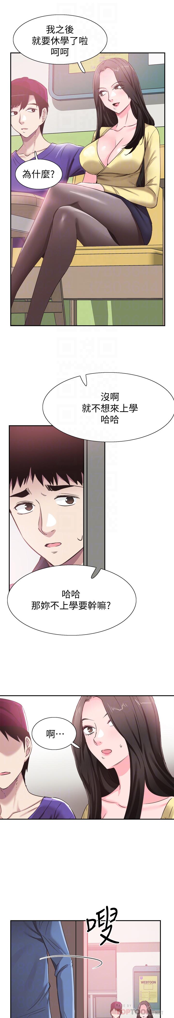 校园LIVE秀 第65話-想重新開始的情侶們 第15页