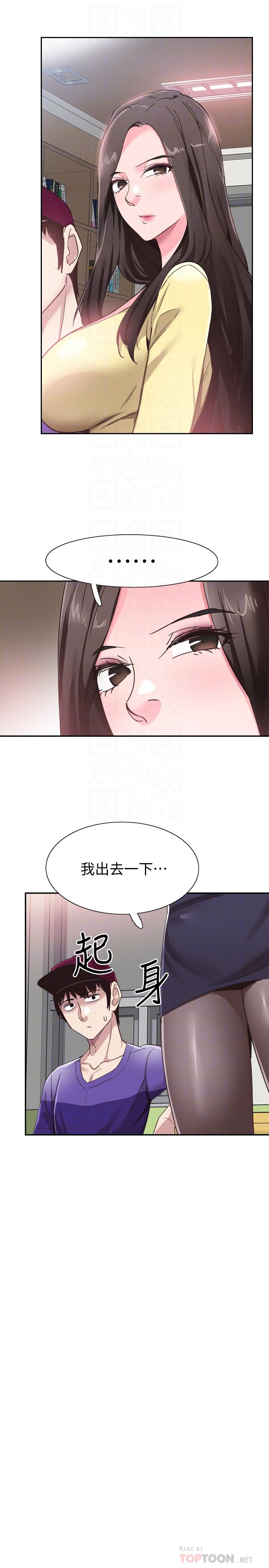 校园LIVE秀 第65話-想重新開始的情侶們 第18页