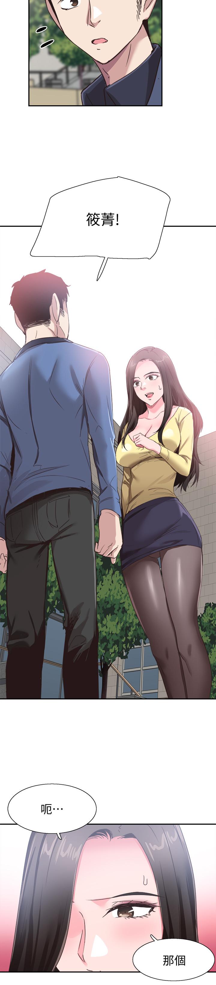 校园LIVE秀 第65話-想重新開始的情侶們 第23页