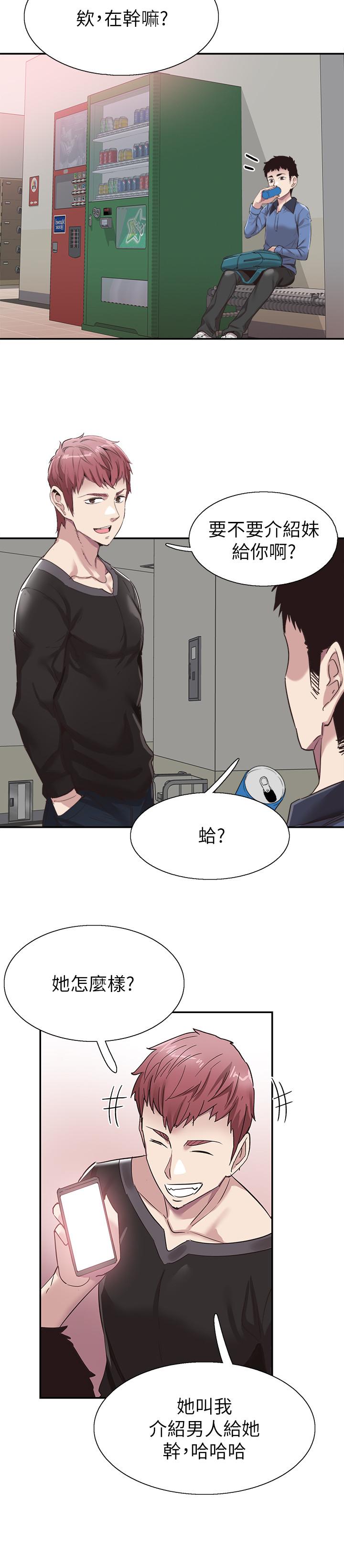 校园LIVE秀 第65話-想重新開始的情侶們 第2页