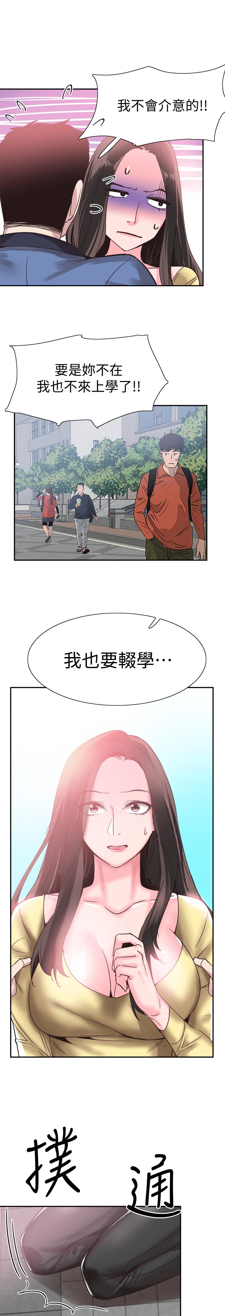 校园LIVE秀 第66話-複合的兩人 第9页
