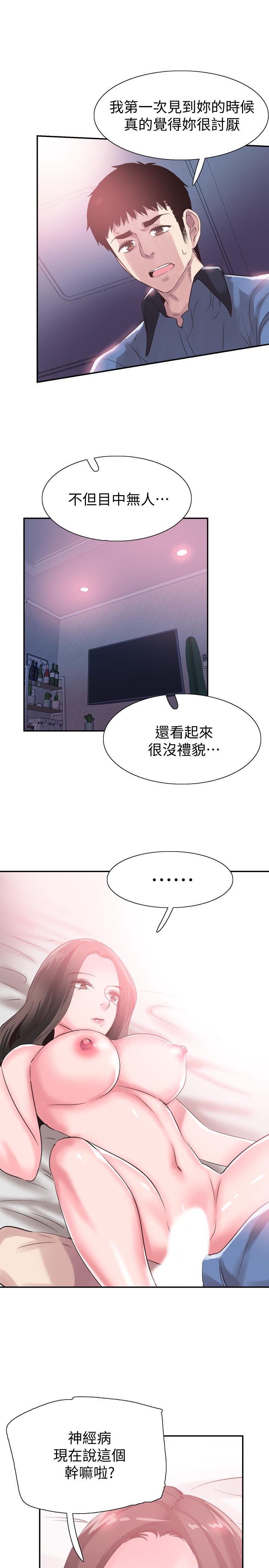 校园LIVE秀 第66話-複合的兩人 第19页