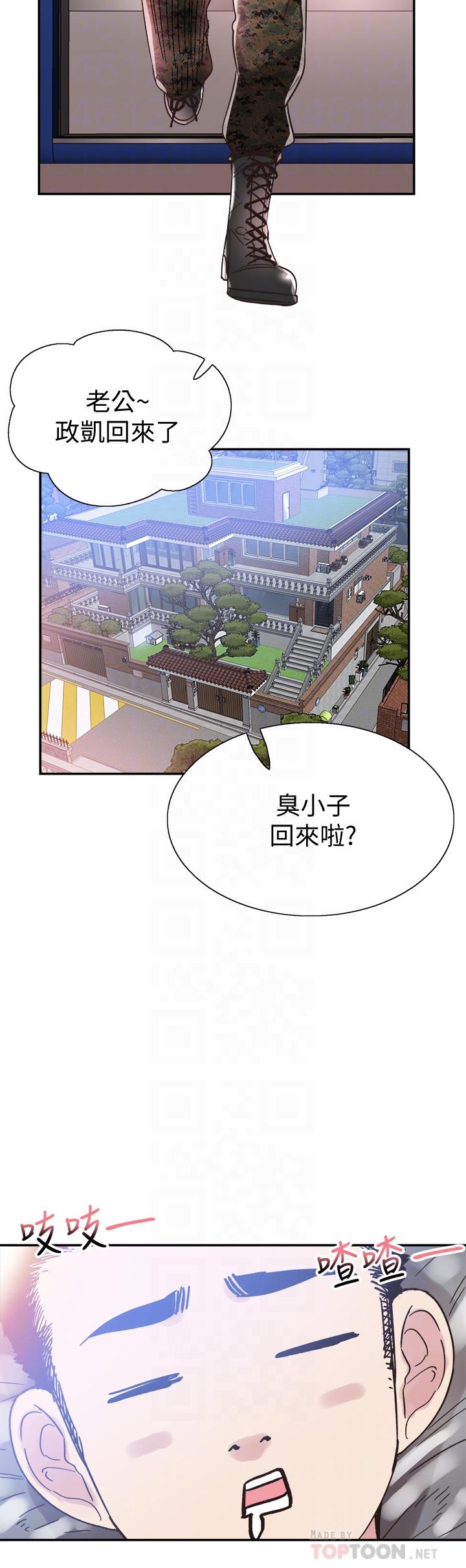 校园LIVE秀 最終話-當兵轉大人 第6页