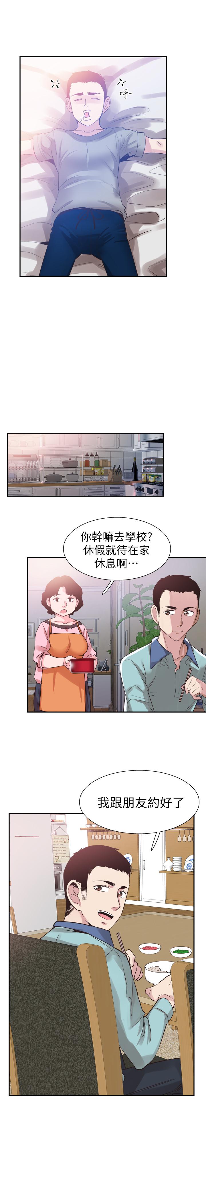 校园LIVE秀 最終話-當兵轉大人 第7页