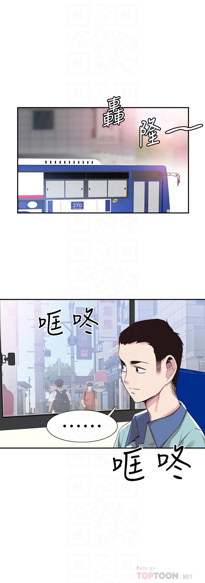 校园LIVE秀 最終話-當兵轉大人 第8页