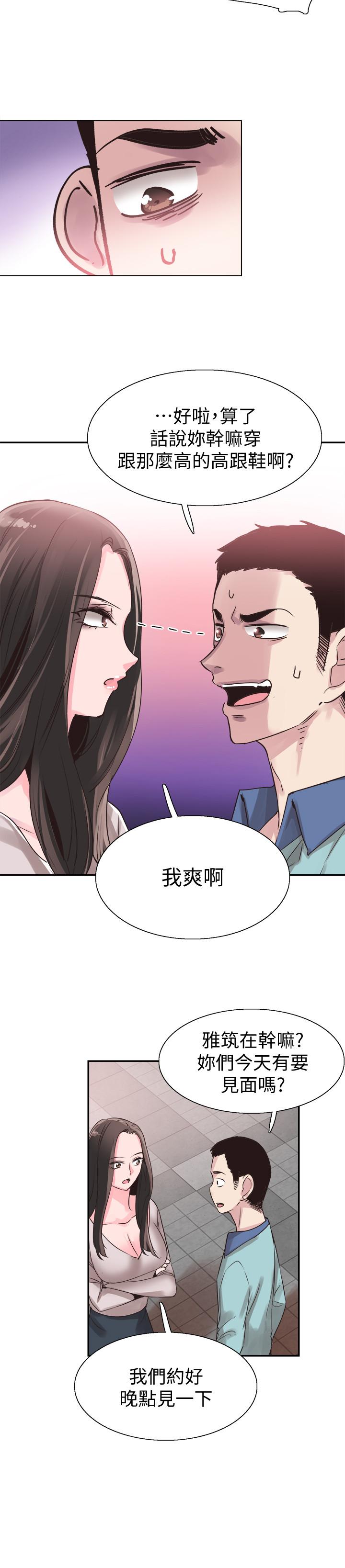 校园LIVE秀 最終話-當兵轉大人 第20页