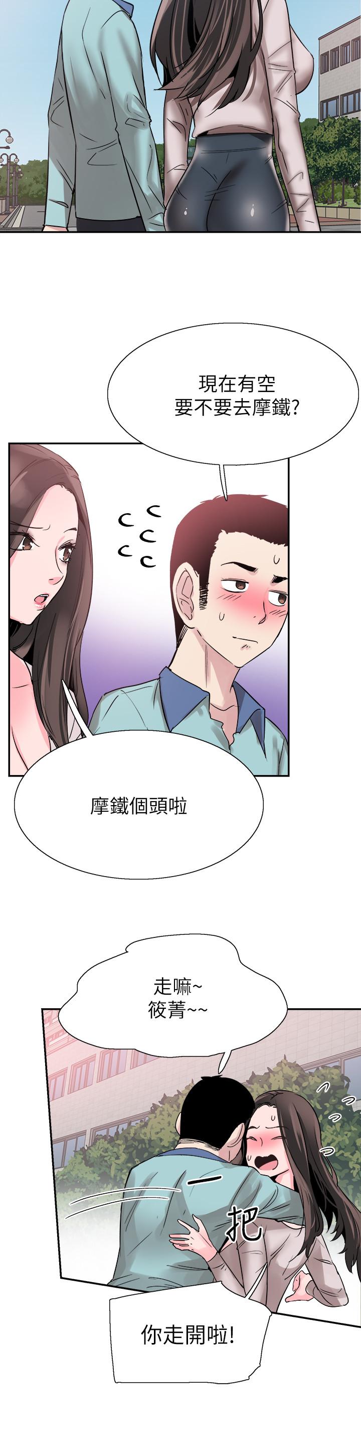 校园LIVE秀 最終話-當兵轉大人 第24页