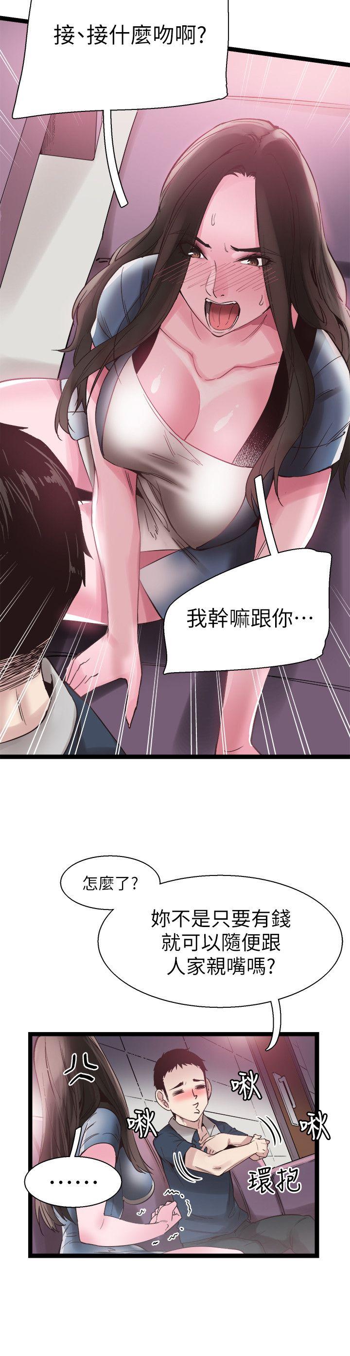 校园LIVE秀 第8話-李筱菁的秘密 第9页