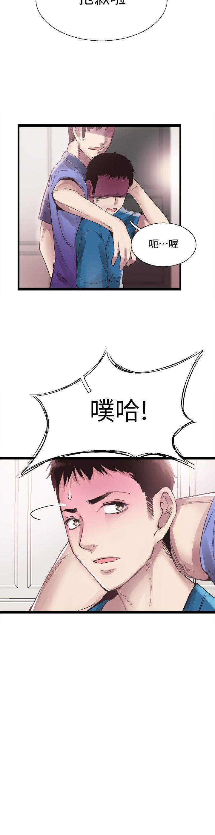 校园LIVE秀 第10話-受到屈辱的政凱 第20页