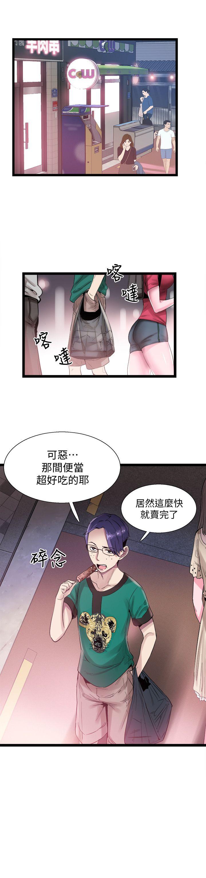 校园LIVE秀 第11話-窺視學姐的住處 第8页