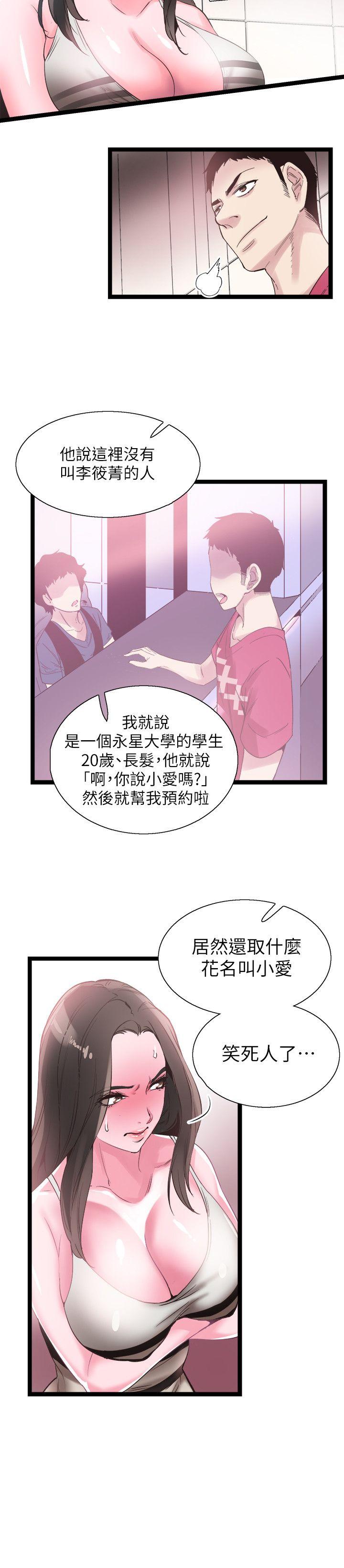 校园LIVE秀 第11話-窺視學姐的住處 第24页
