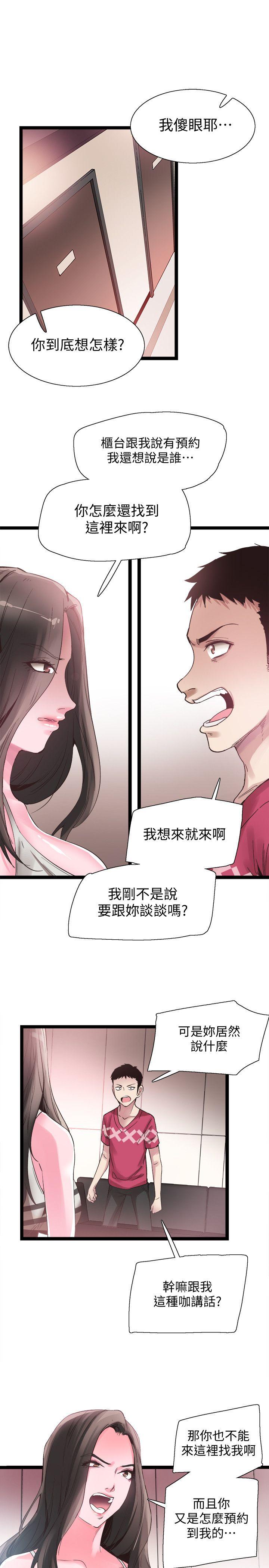 校园LIVE秀 第12話-我要把妳的秘密抖出來! 第1页