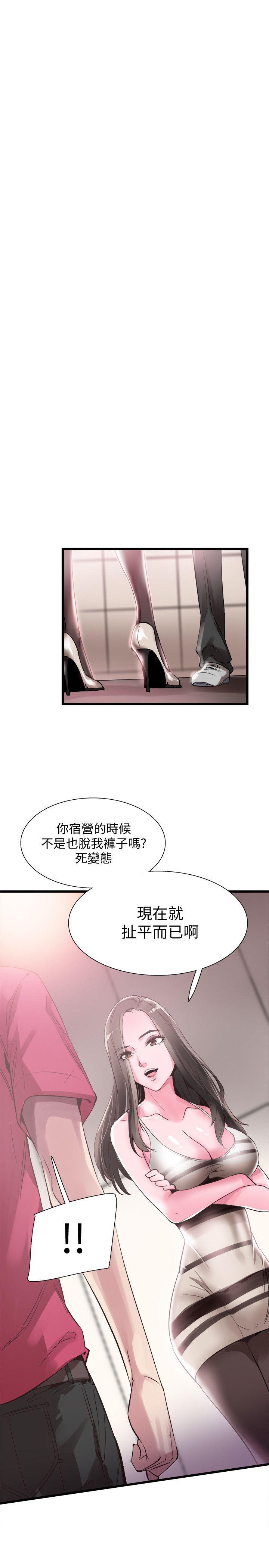 校园LIVE秀 第12話-我要把妳的秘密抖出來! 第6页