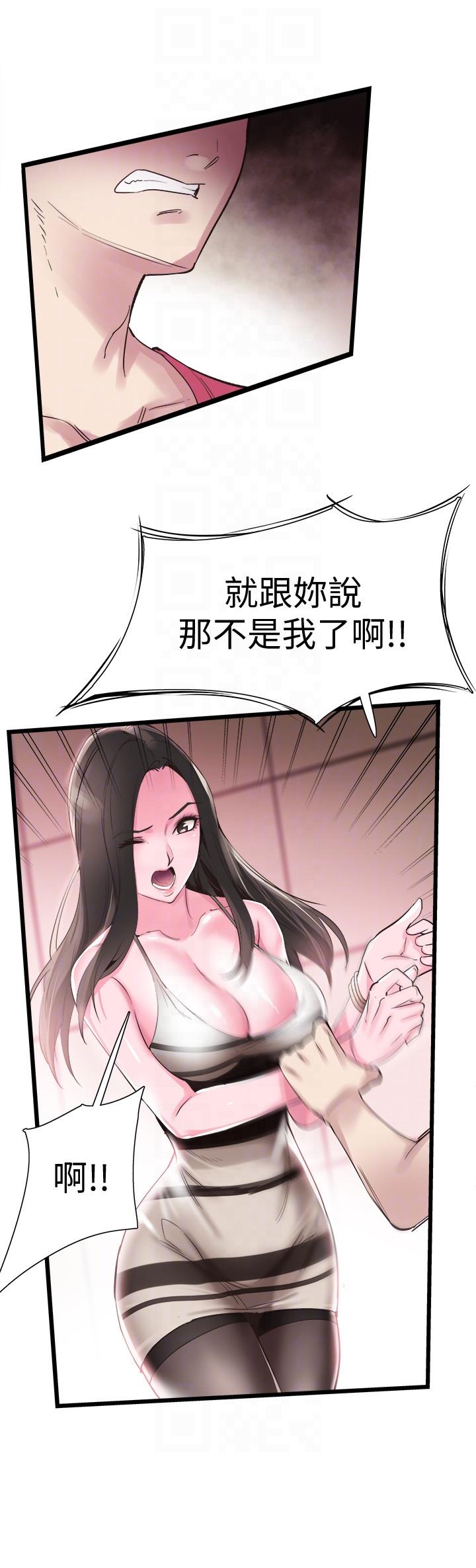 校园LIVE秀 第12話-我要把妳的秘密抖出來! 第7页