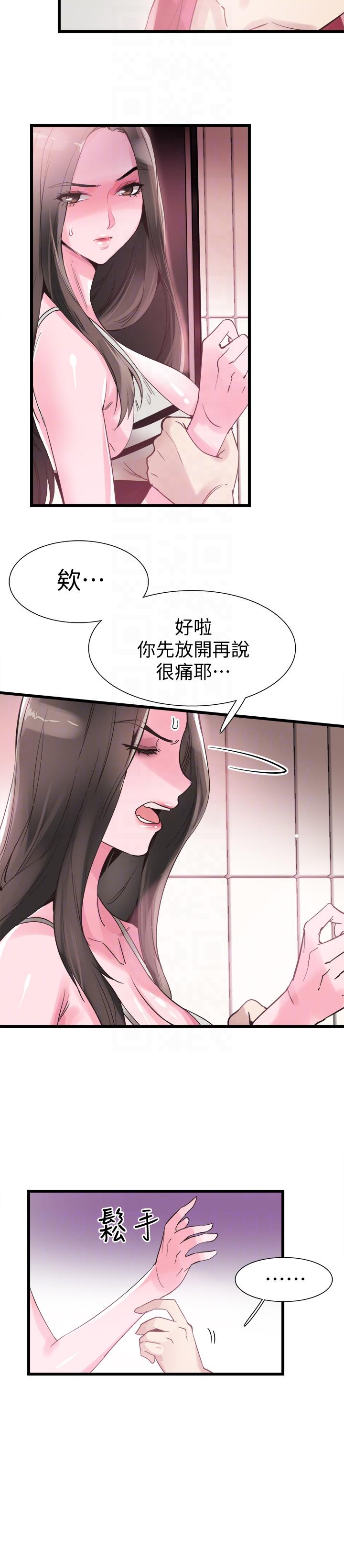 校园LIVE秀 第12話-我要把妳的秘密抖出來! 第9页