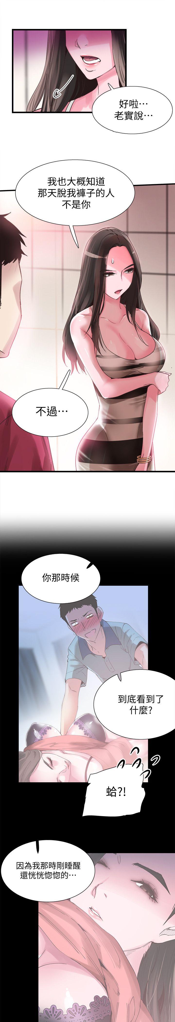 校园LIVE秀 第12話-我要把妳的秘密抖出來! 第10页