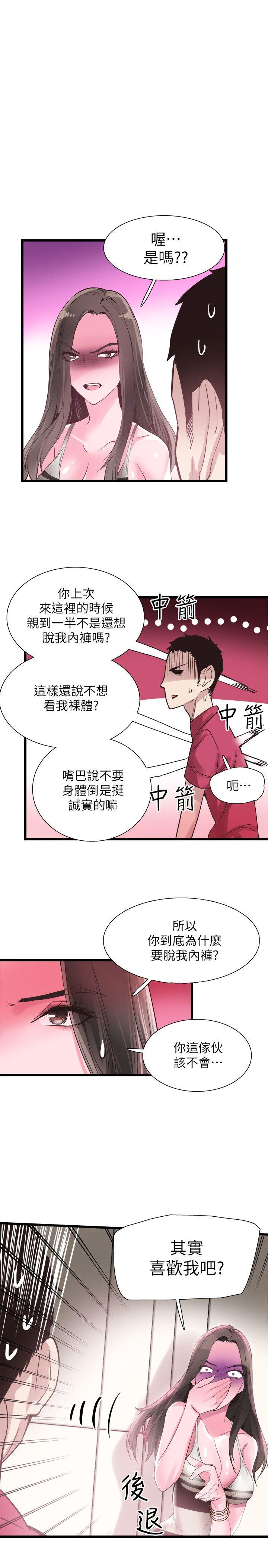 校园LIVE秀 第12話-我要把妳的秘密抖出來! 第16页
