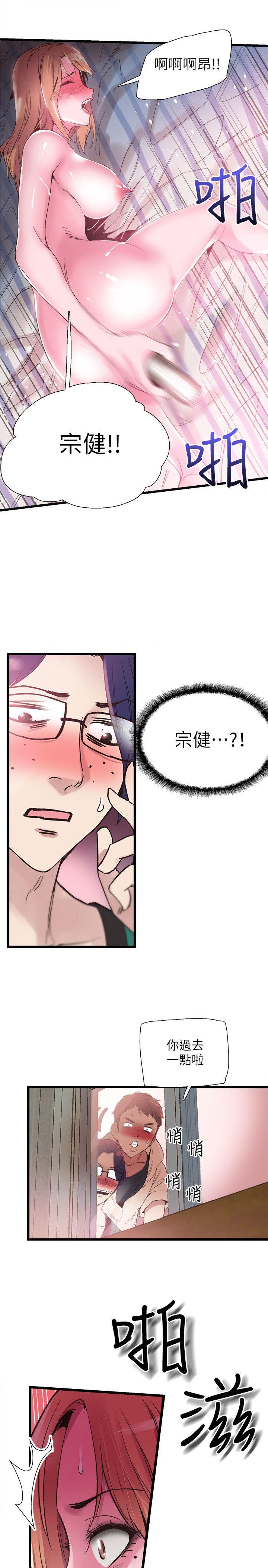 校园LIVE秀 第13話-要不要摸我的胸部? 第1页