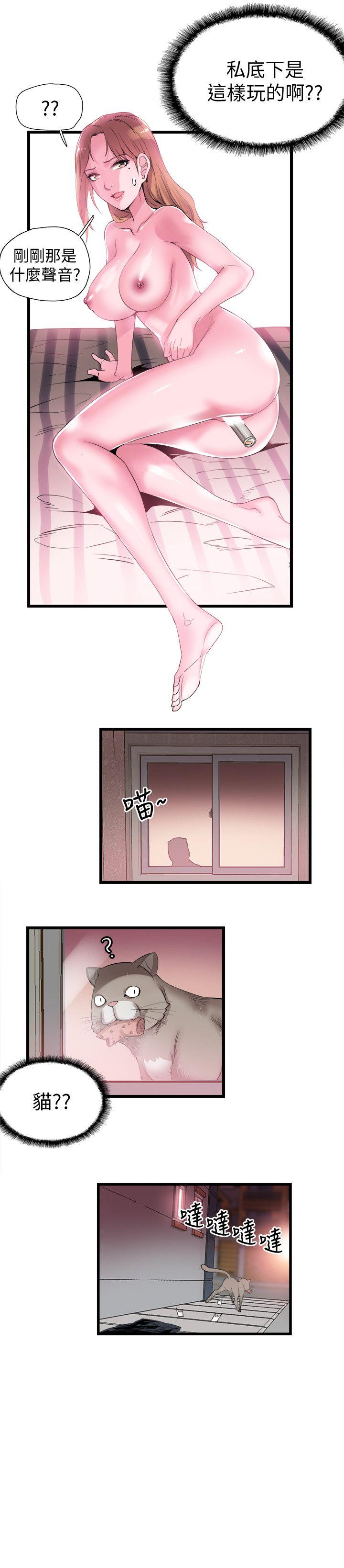 校园LIVE秀 第13話-要不要摸我的胸部? 第8页