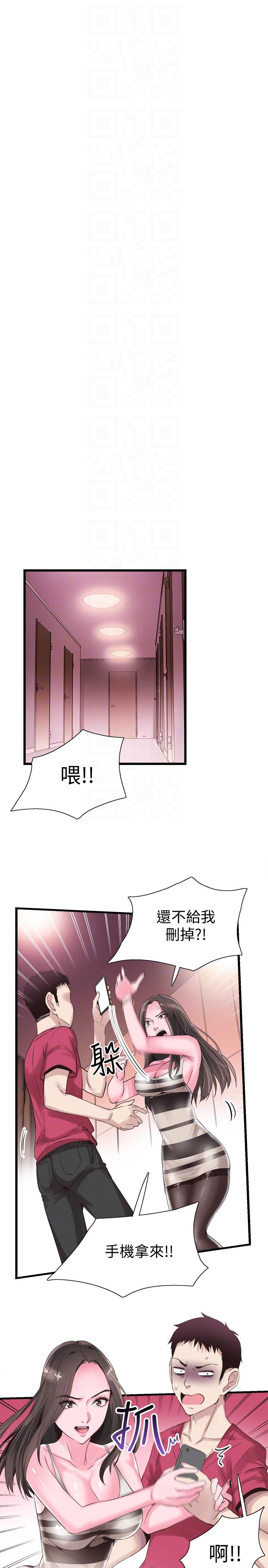 校园LIVE秀 第13話-要不要摸我的胸部? 第11页