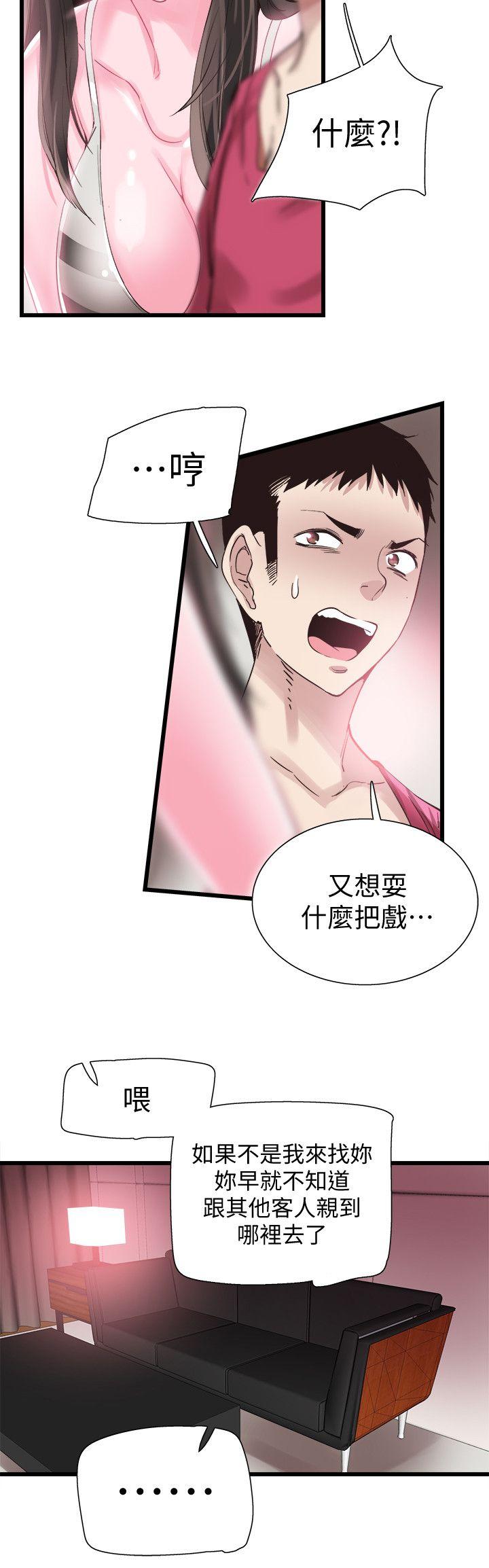 校园LIVE秀 第13話-要不要摸我的胸部? 第16页