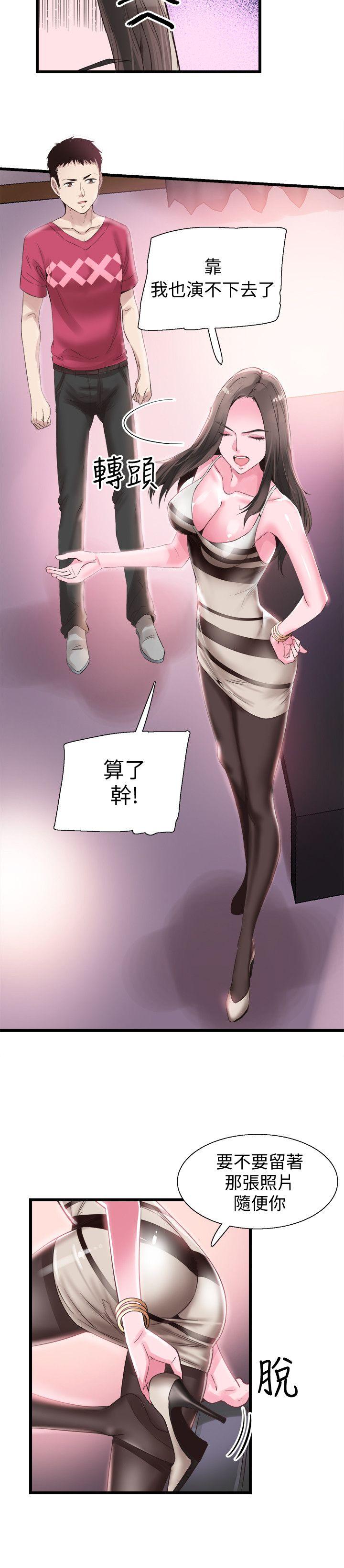 校园LIVE秀 第13話-要不要摸我的胸部? 第18页