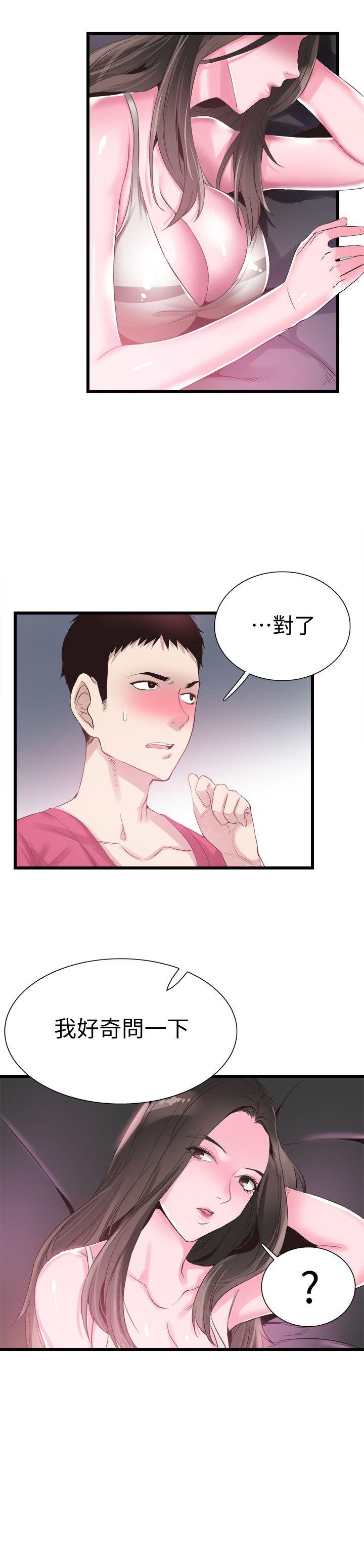 校园LIVE秀 第13話-要不要摸我的胸部? 第20页