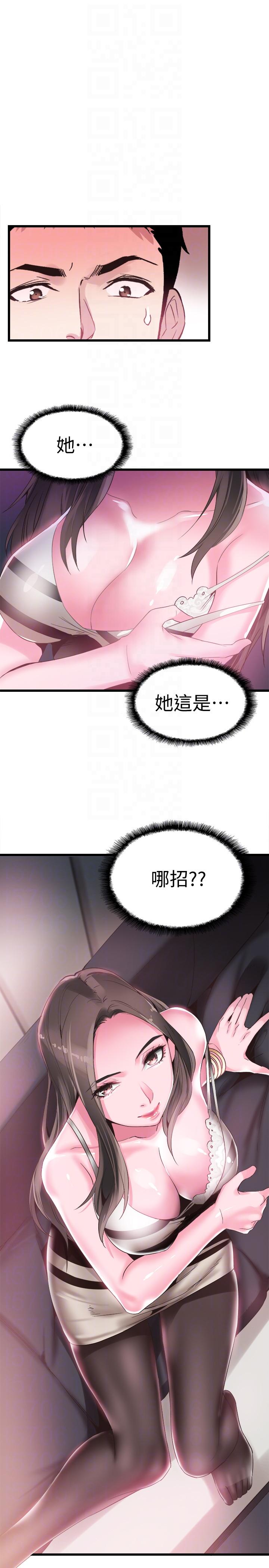 校园LIVE秀 第13話-要不要摸我的胸部? 第25页