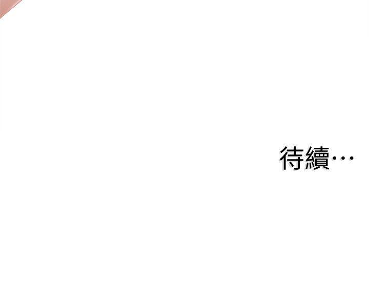 校园LIVE秀 第13話-要不要摸我的胸部? 第26页