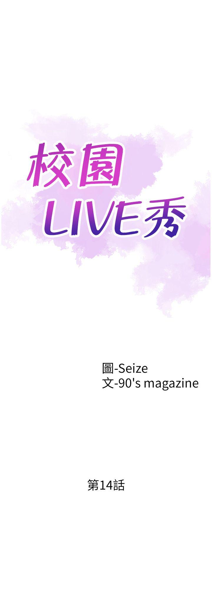 校园LIVE秀 第14話-充滿私慾的交易 第5页