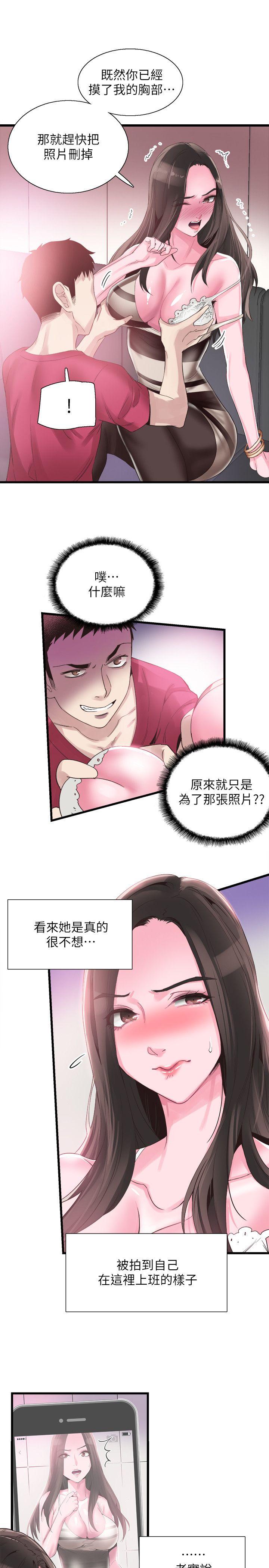 校园LIVE秀 第14話-充滿私慾的交易 第10页